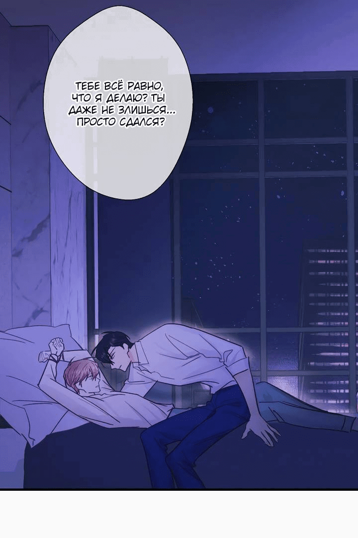 Манга Хоть я плохо его знаю - Глава 47 Страница 10