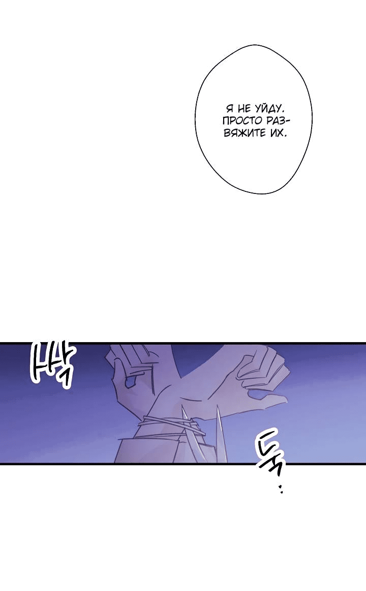 Манга Хоть я плохо его знаю - Глава 47 Страница 17