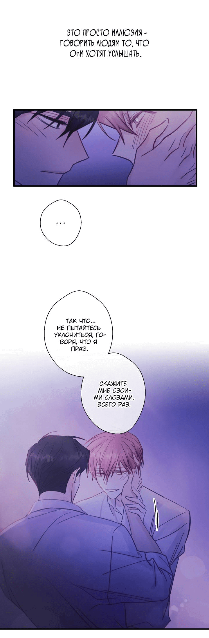 Манга Хоть я плохо его знаю - Глава 47 Страница 42