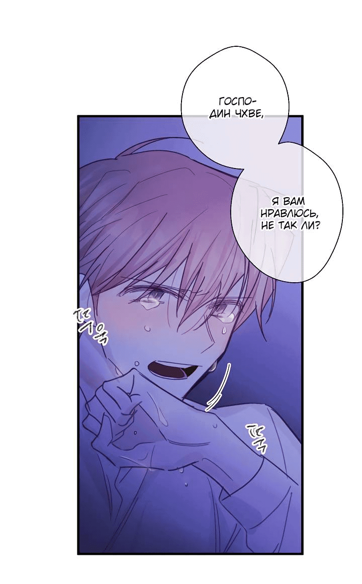 Манга Хоть я плохо его знаю - Глава 47 Страница 25