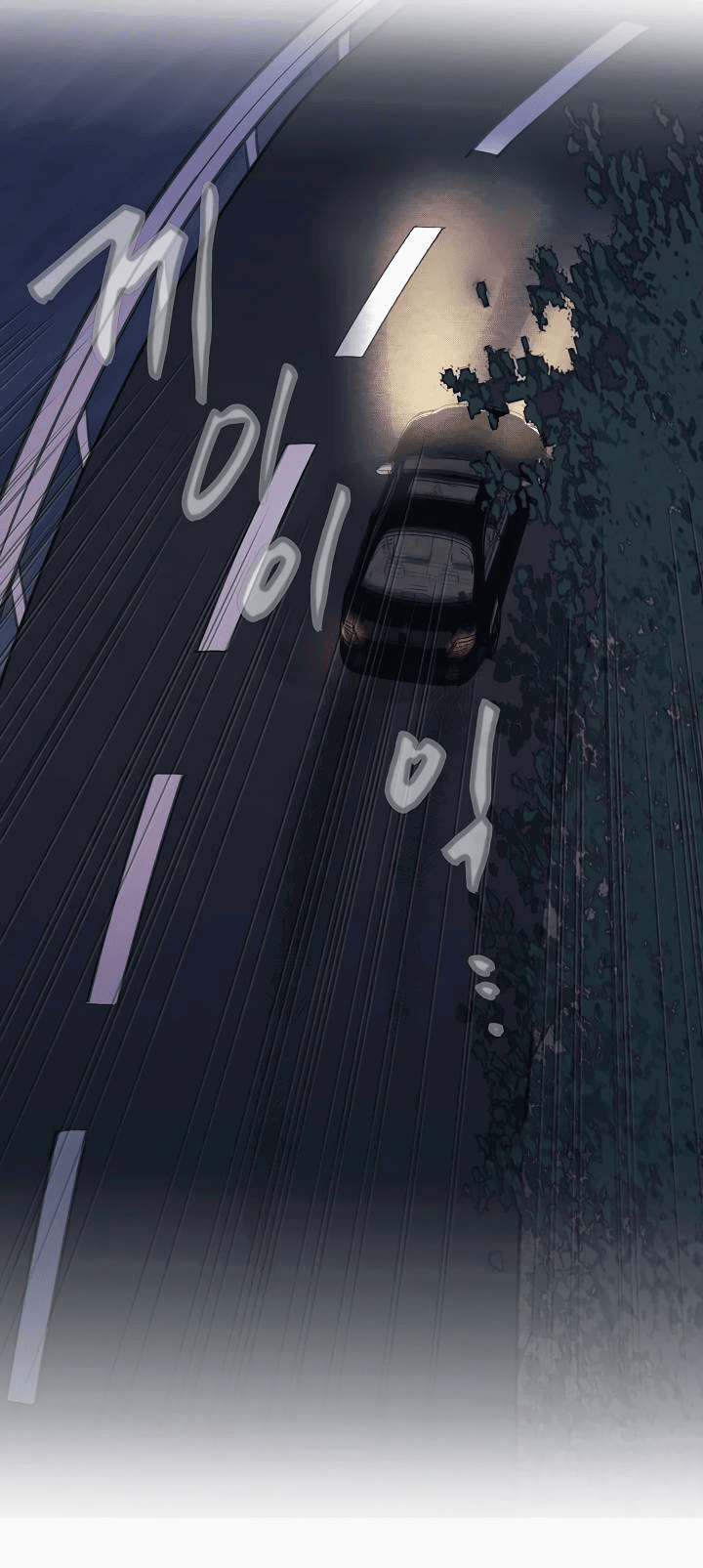 Манга Хоть я плохо его знаю - Глава 46 Страница 18