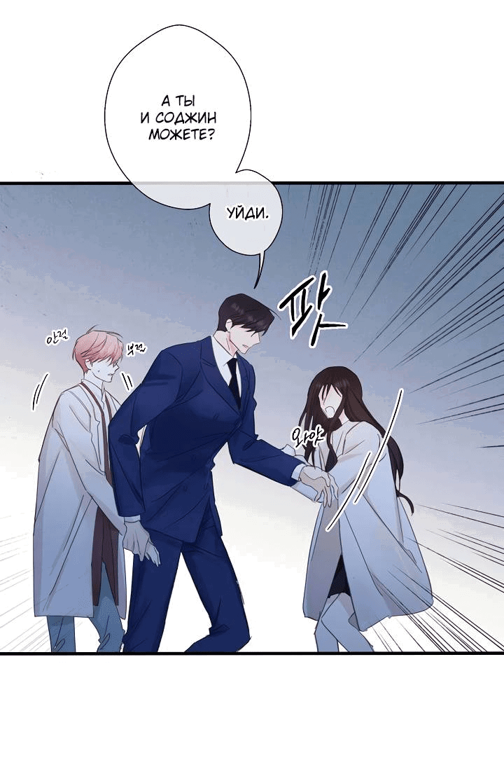 Манга Хоть я плохо его знаю - Глава 46 Страница 6