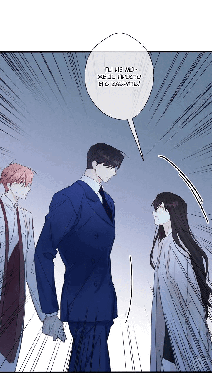 Манга Хоть я плохо его знаю - Глава 46 Страница 5