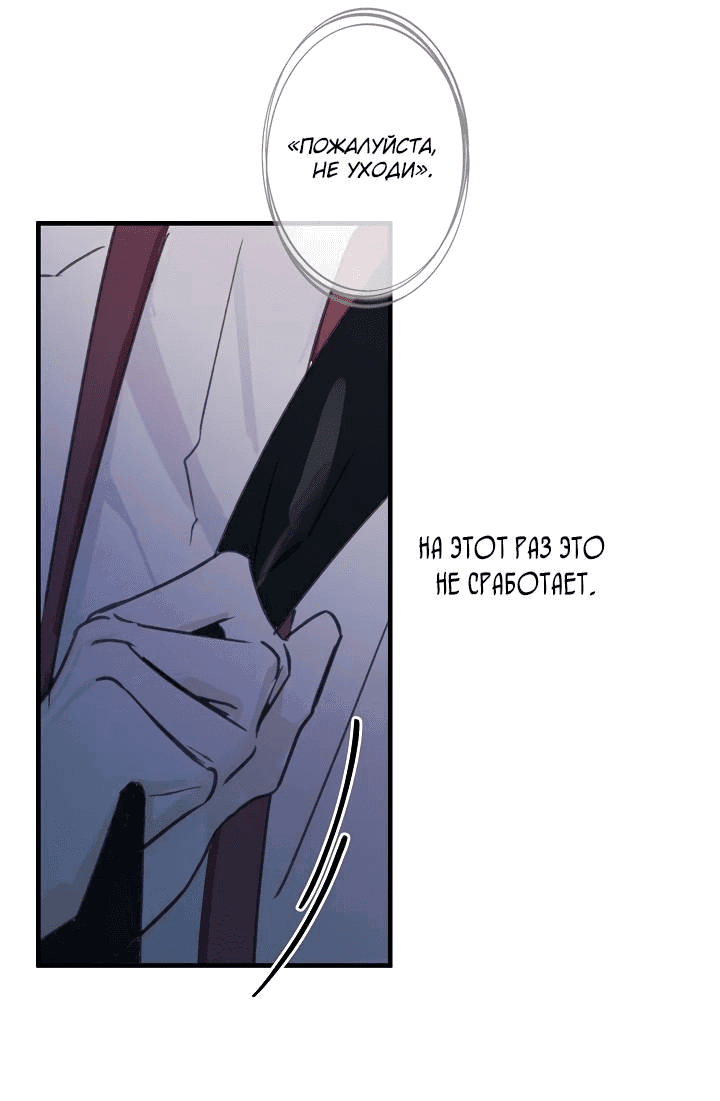 Манга Хоть я плохо его знаю - Глава 46 Страница 28