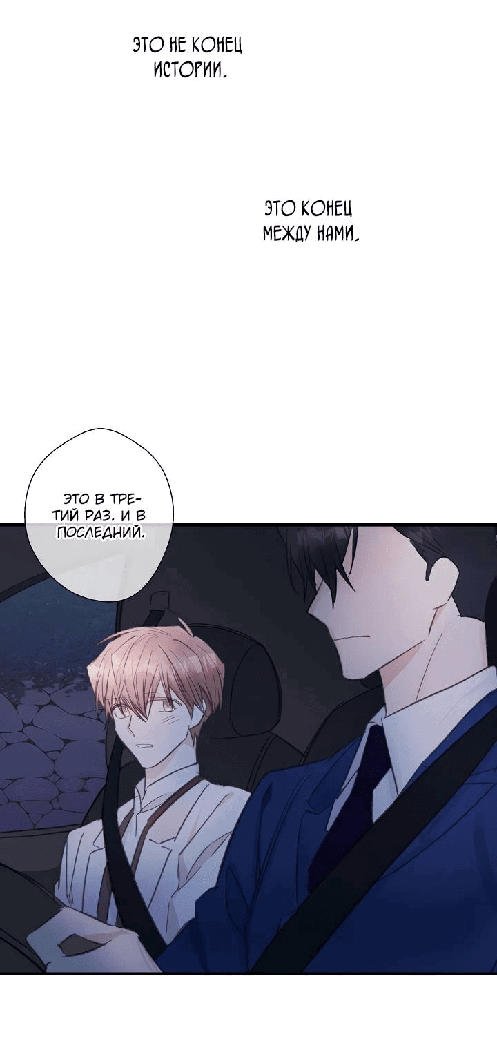 Манга Хоть я плохо его знаю - Глава 46 Страница 16