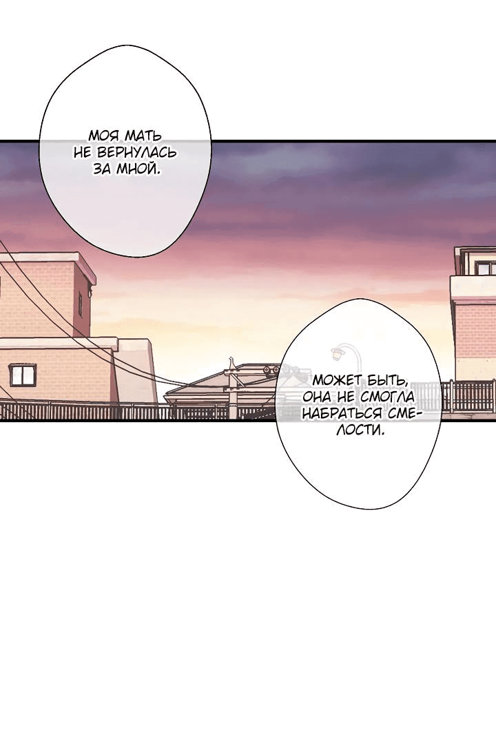 Манга Хоть я плохо его знаю - Глава 45 Страница 27