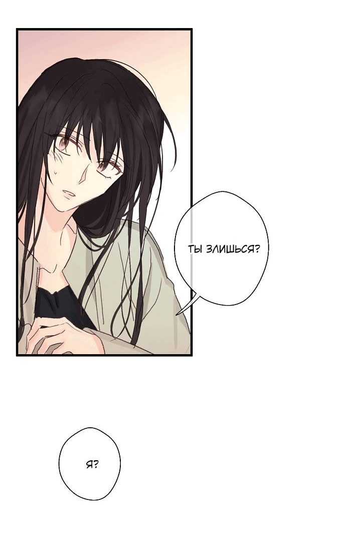 Манга Хоть я плохо его знаю - Глава 45 Страница 5