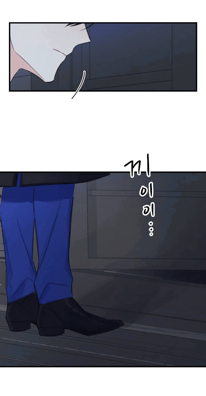 Манга Хоть я плохо его знаю - Глава 45 Страница 15