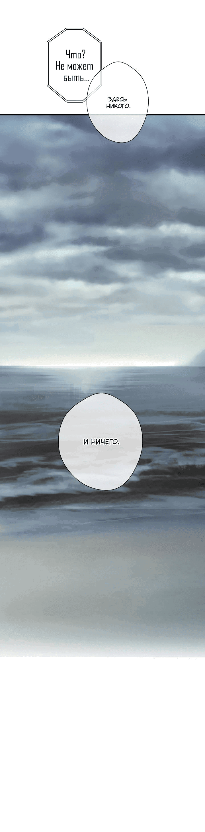 Манга Хоть я плохо его знаю - Глава 45 Страница 18