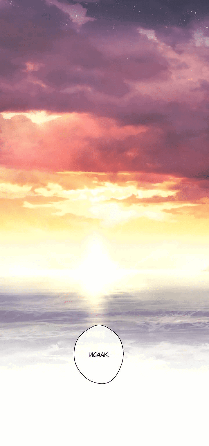 Манга Хоть я плохо его знаю - Глава 45 Страница 1