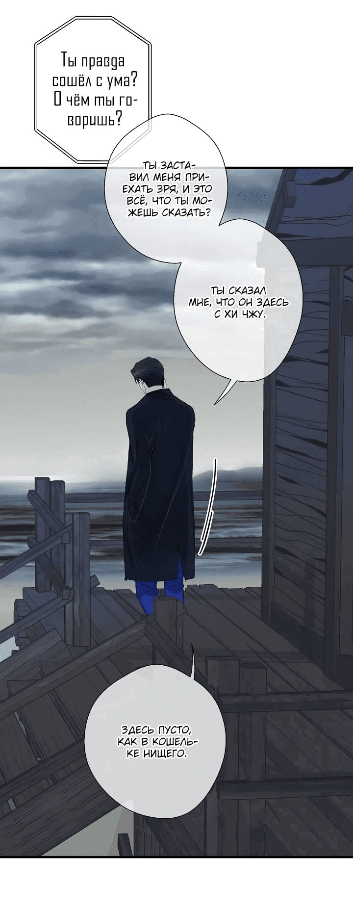 Манга Хоть я плохо его знаю - Глава 45 Страница 17