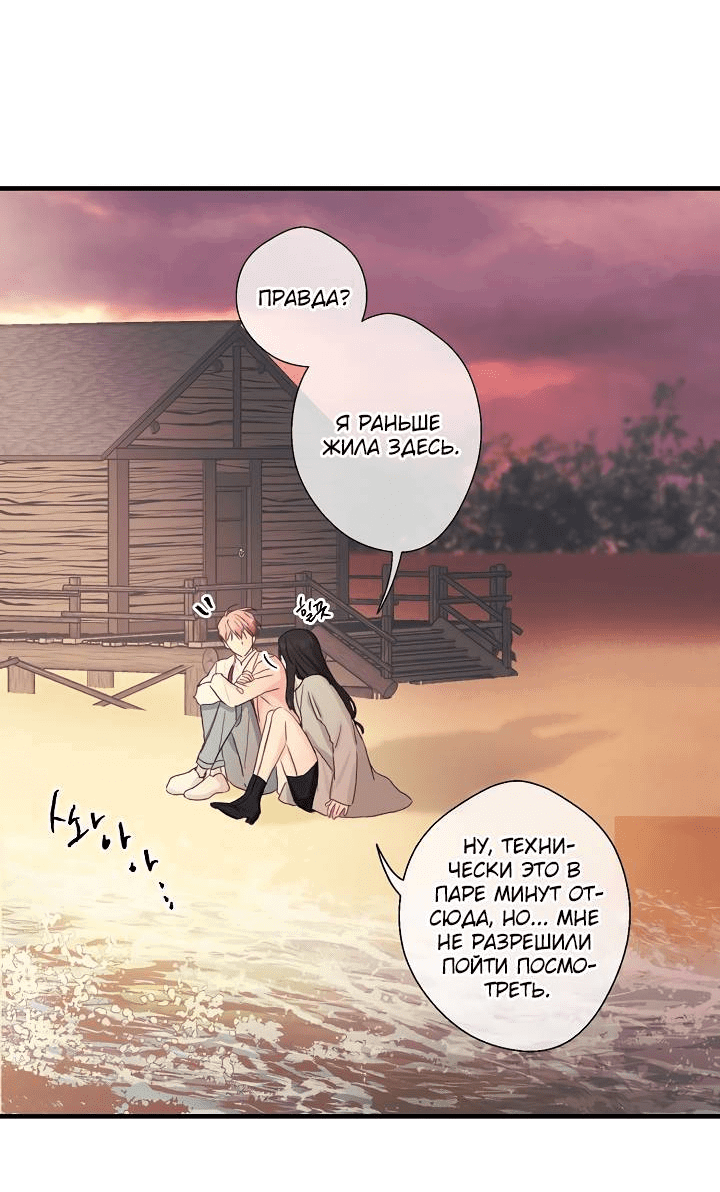 Манга Хоть я плохо его знаю - Глава 45 Страница 3