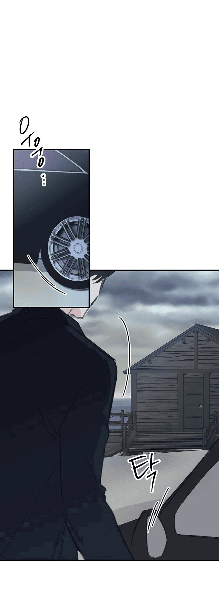 Манга Хоть я плохо его знаю - Глава 45 Страница 13