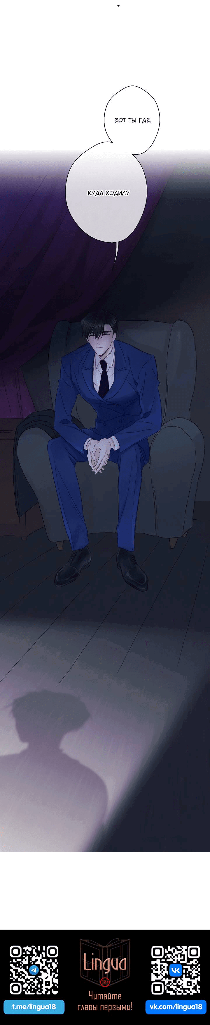 Манга Хоть я плохо его знаю - Глава 45 Страница 45