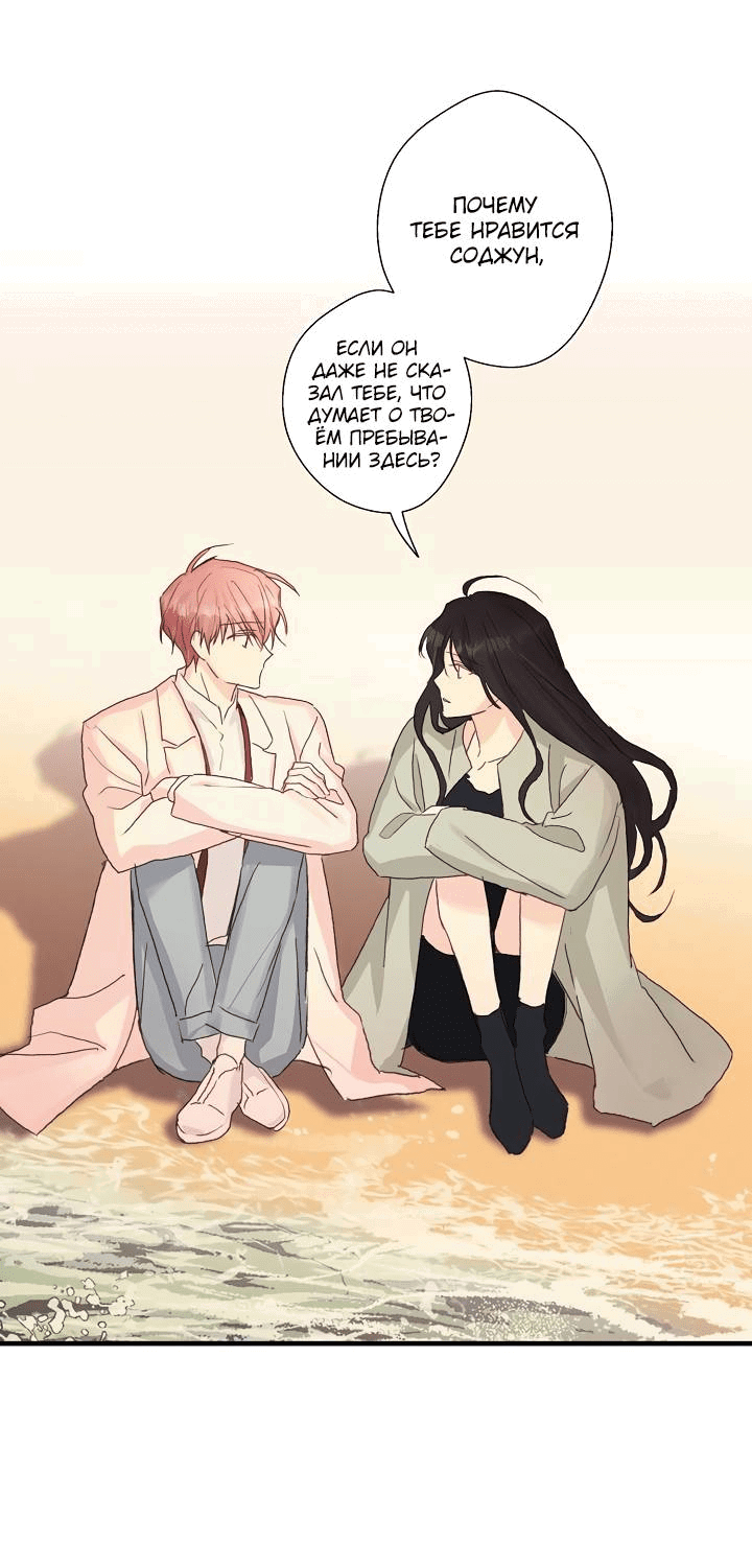 Манга Хоть я плохо его знаю - Глава 45 Страница 9