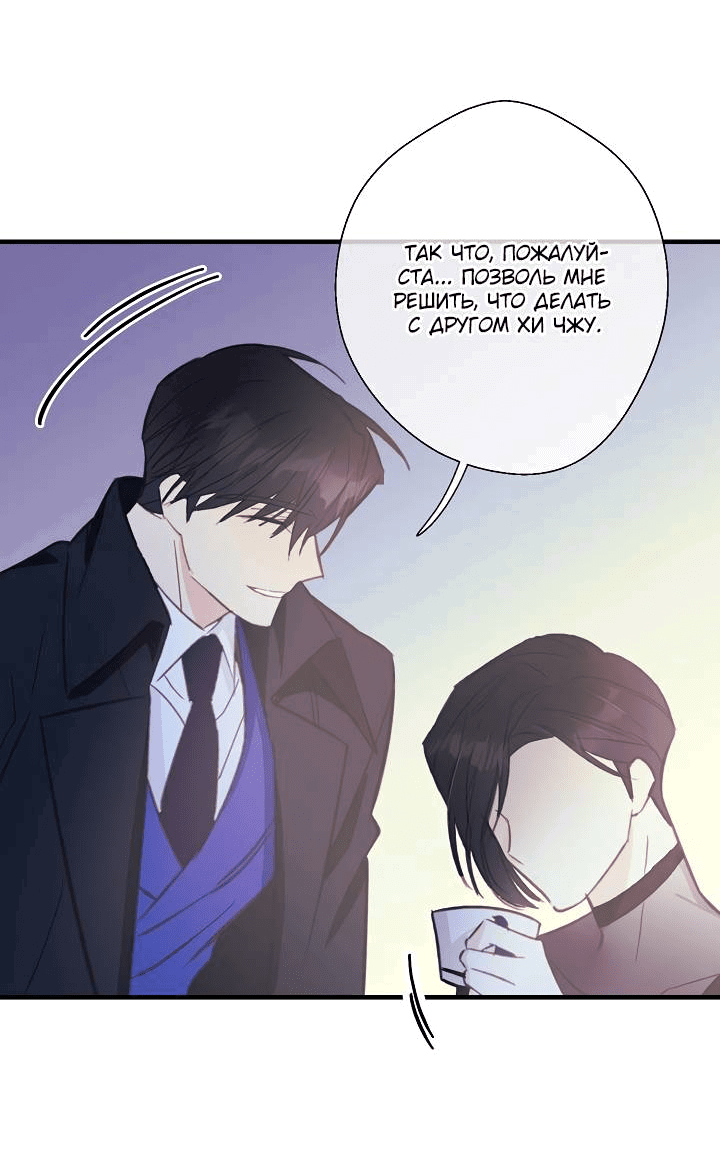 Манга Хоть я плохо его знаю - Глава 44 Страница 9