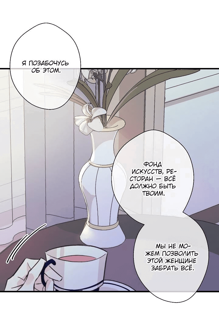 Манга Хоть я плохо его знаю - Глава 44 Страница 7