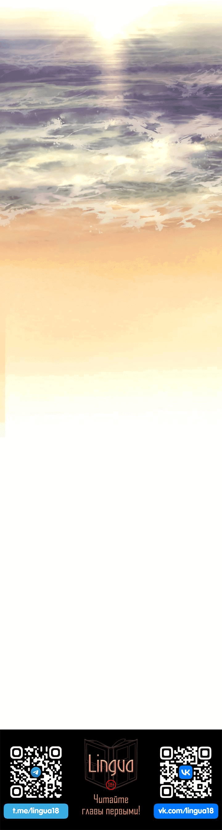 Манга Хоть я плохо его знаю - Глава 44 Страница 47