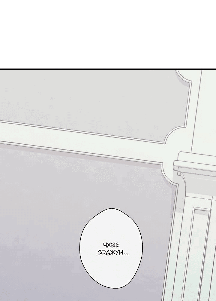 Манга Хоть я плохо его знаю - Глава 44 Страница 15