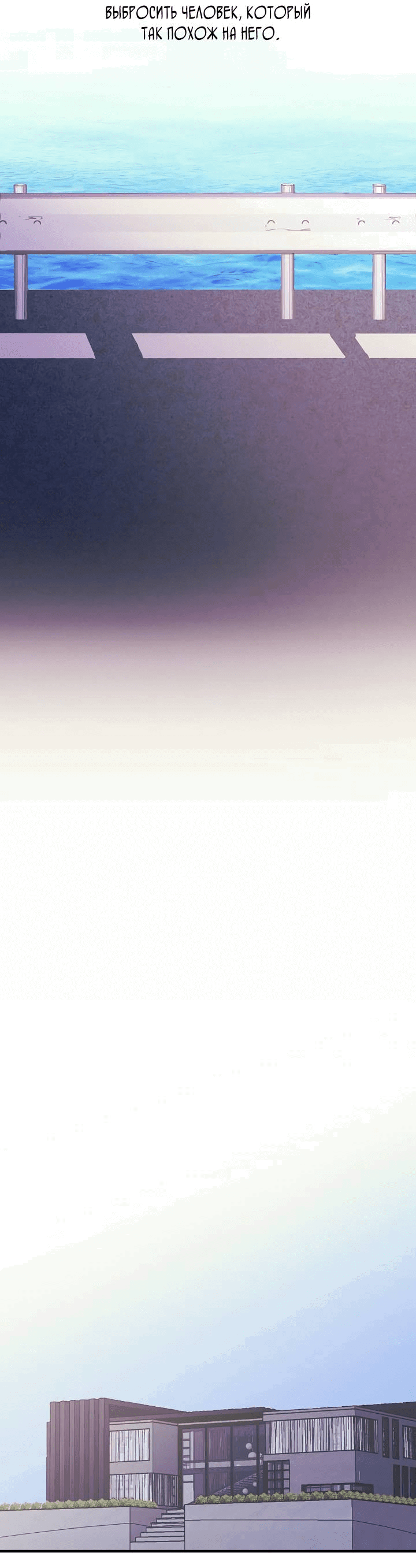 Манга Хоть я плохо его знаю - Глава 44 Страница 33