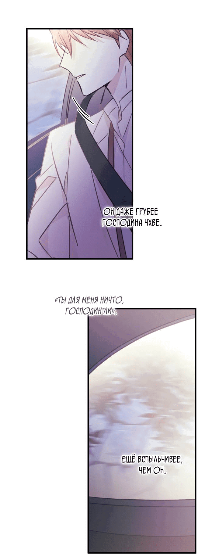 Манга Хоть я плохо его знаю - Глава 44 Страница 29