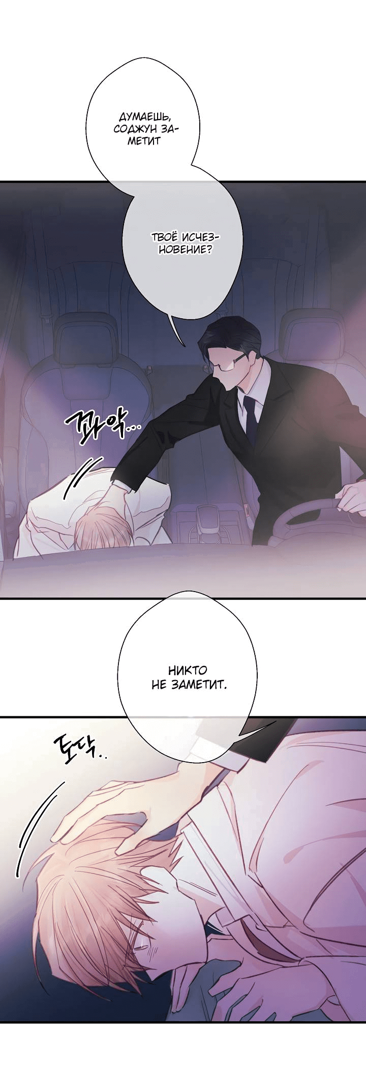 Манга Хоть я плохо его знаю - Глава 44 Страница 27