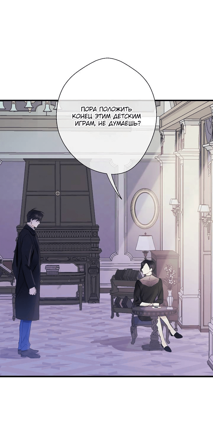 Манга Хоть я плохо его знаю - Глава 44 Страница 1