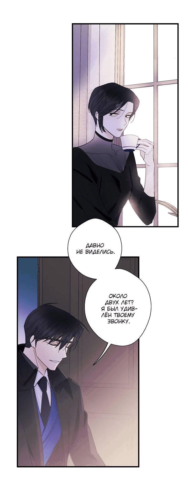 Манга Хоть я плохо его знаю - Глава 43 Страница 35