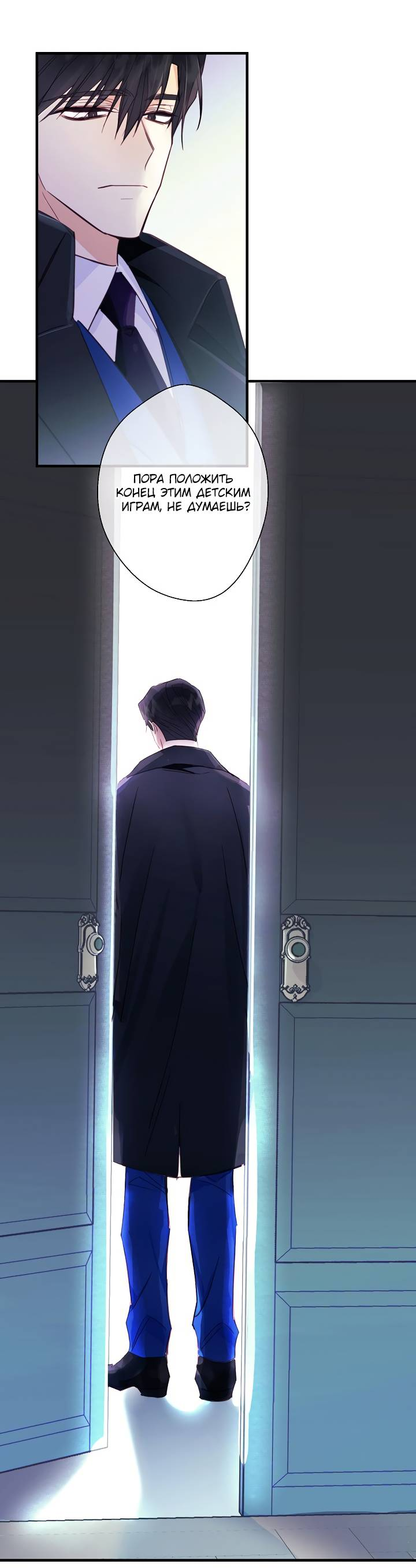 Манга Хоть я плохо его знаю - Глава 43 Страница 38