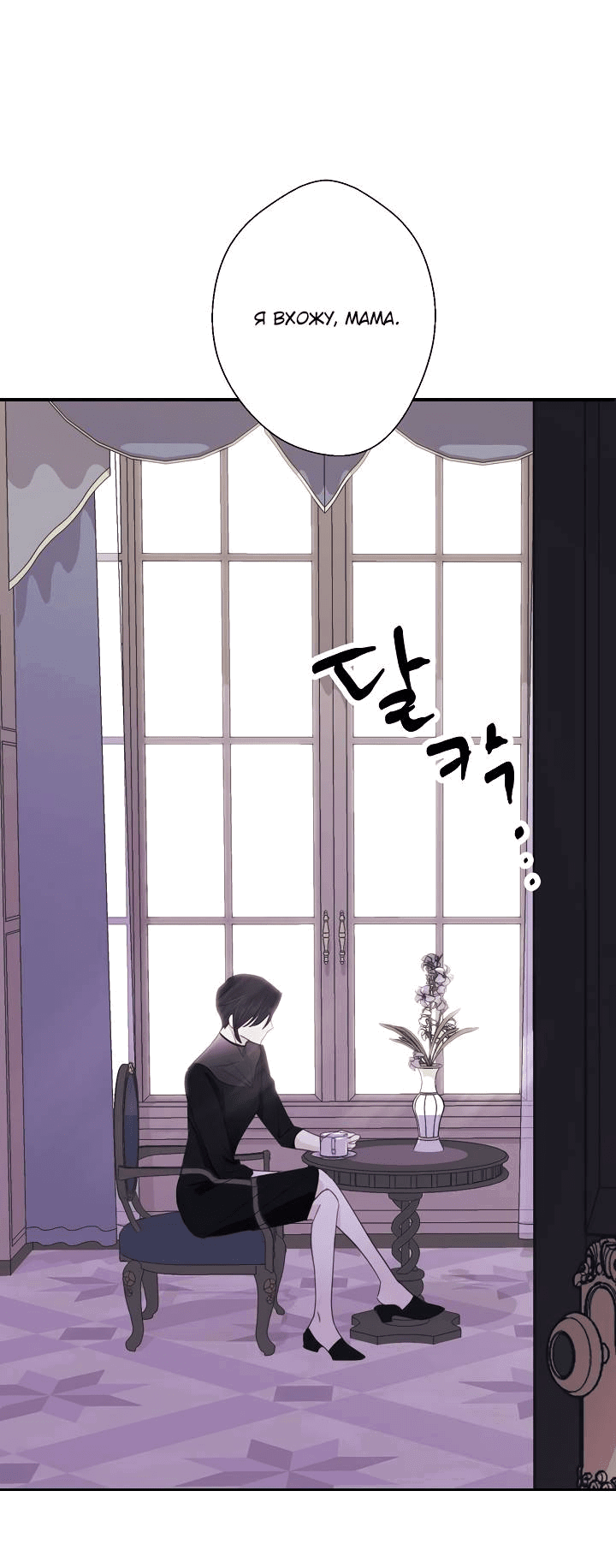 Манга Хоть я плохо его знаю - Глава 43 Страница 34