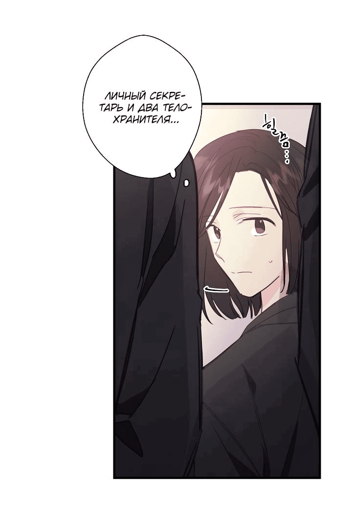 Манга Хоть я плохо его знаю - Глава 43 Страница 15