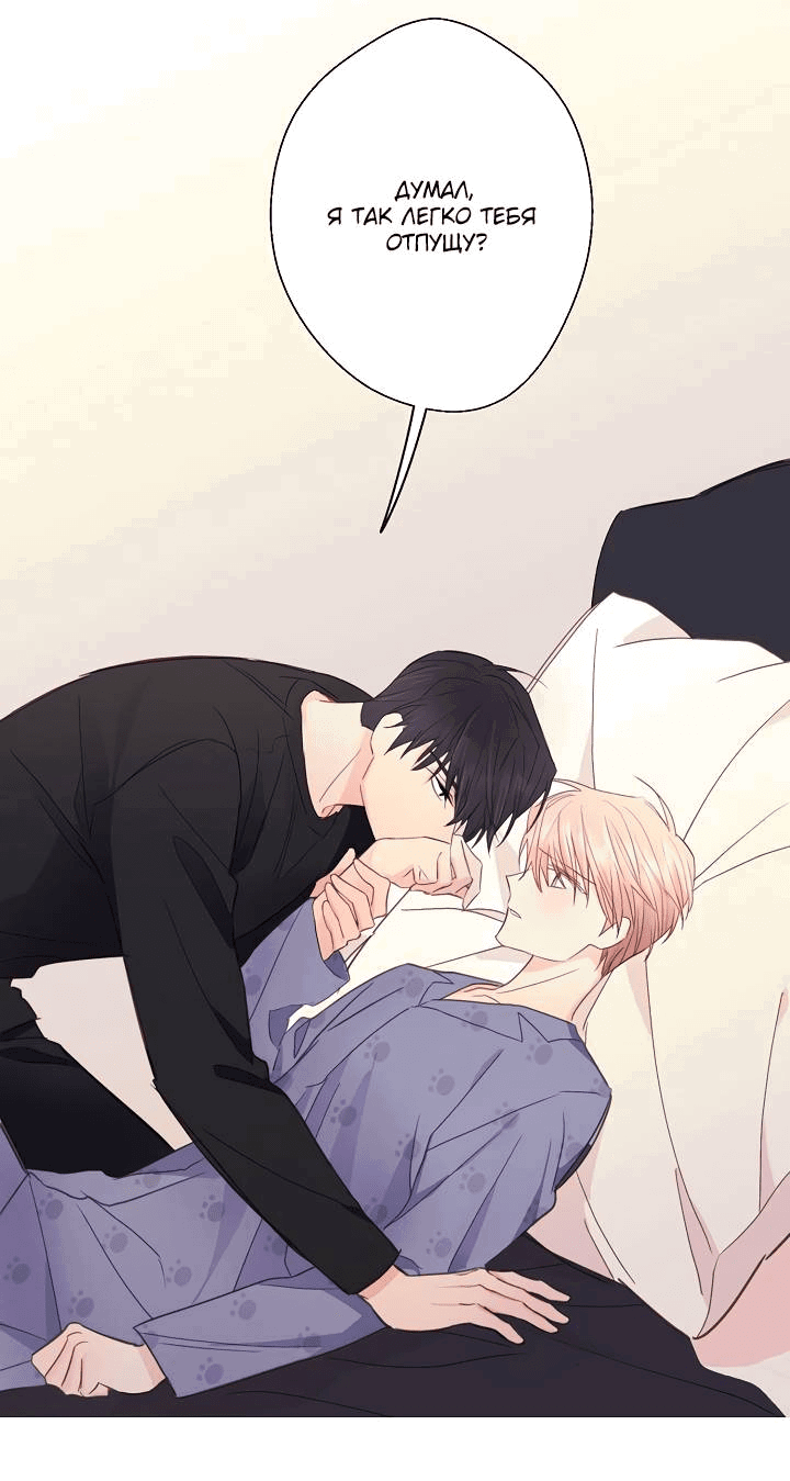 Манга Хоть я плохо его знаю - Глава 43 Страница 9