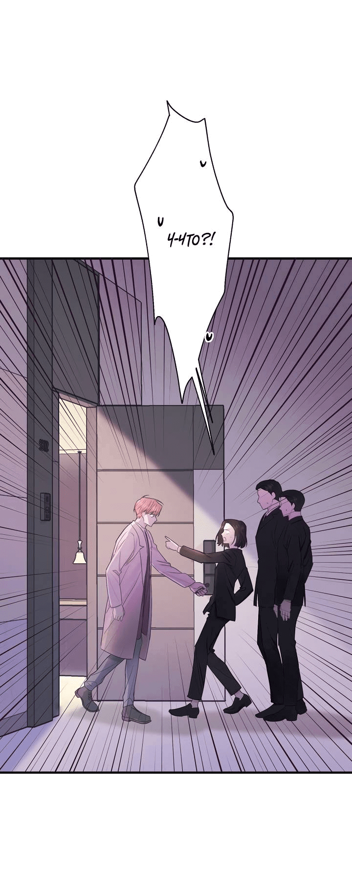 Манга Хоть я плохо его знаю - Глава 43 Страница 24