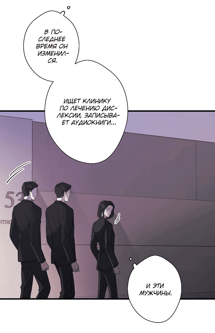 Манга Хоть я плохо его знаю - Глава 43 Страница 21