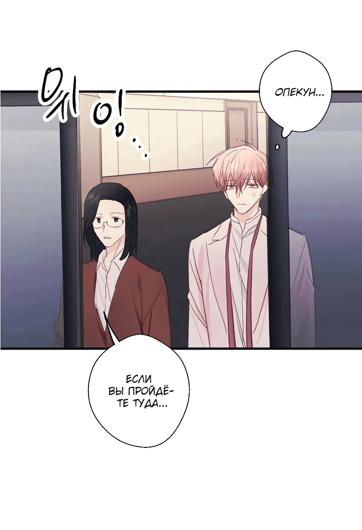 Манга Хоть я плохо его знаю - Глава 43 Страница 43