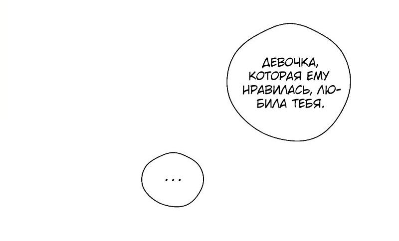 Манга Хоть я плохо его знаю - Глава 9 Страница 18