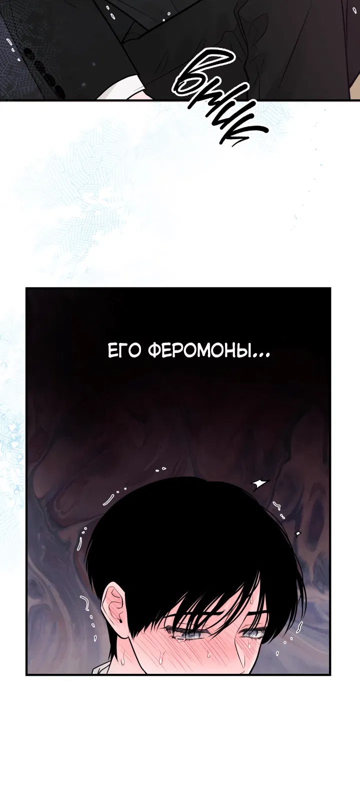 Манга К свету - Глава 1 Страница 53