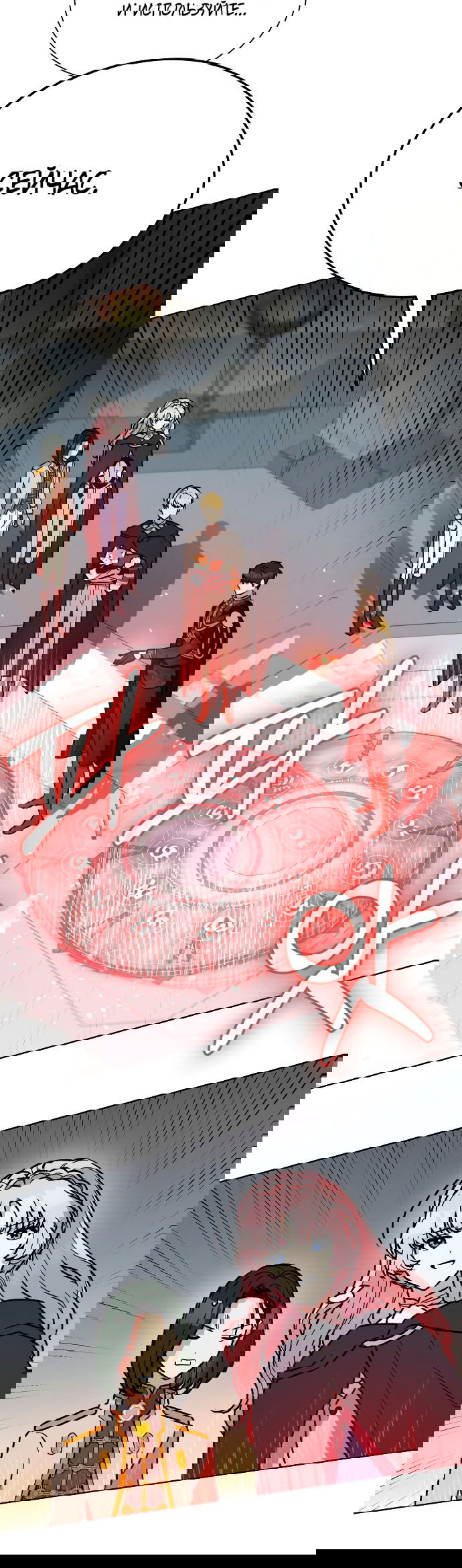 Манга Что случается, когда второстепенный персонаж бастует - Глава 31 Страница 22