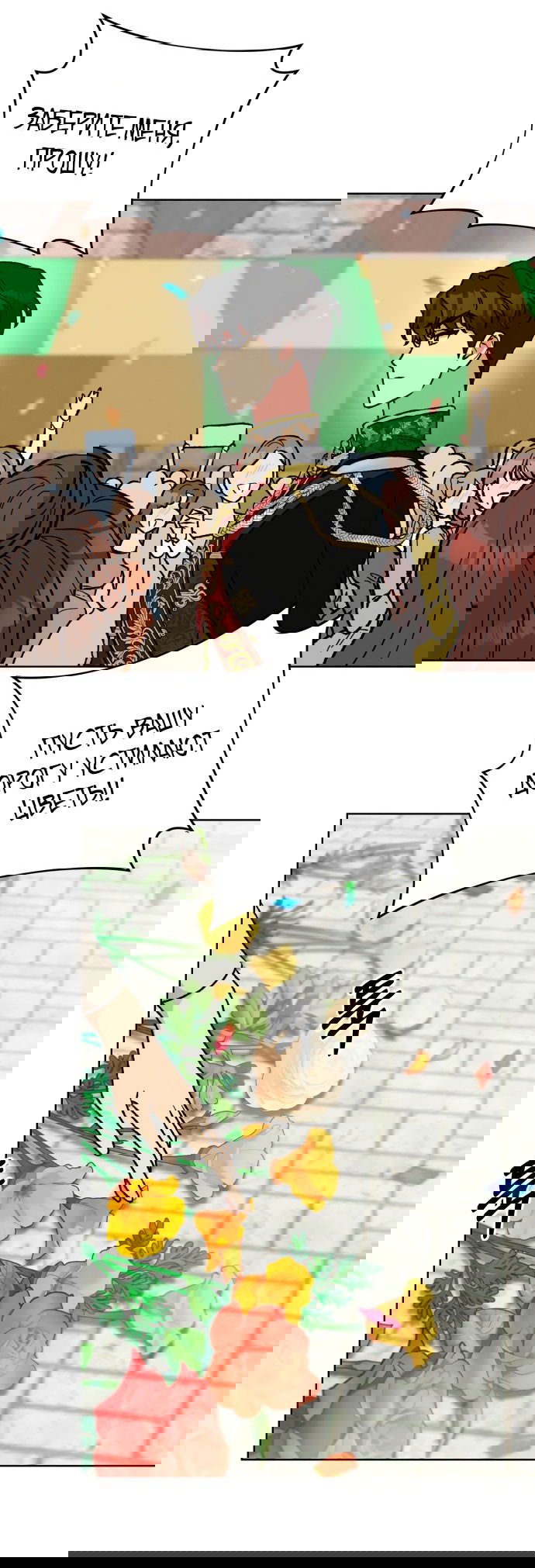 Манга Что случается, когда второстепенный персонаж бастует - Глава 30 Страница 34