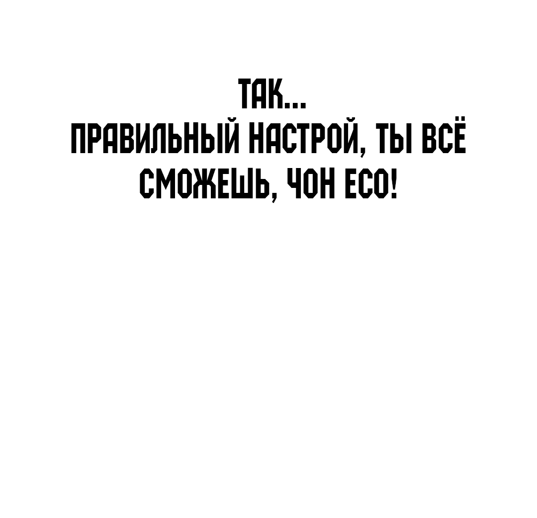 Манга Что случается, когда второстепенный персонаж бастует - Глава 8 Страница 16