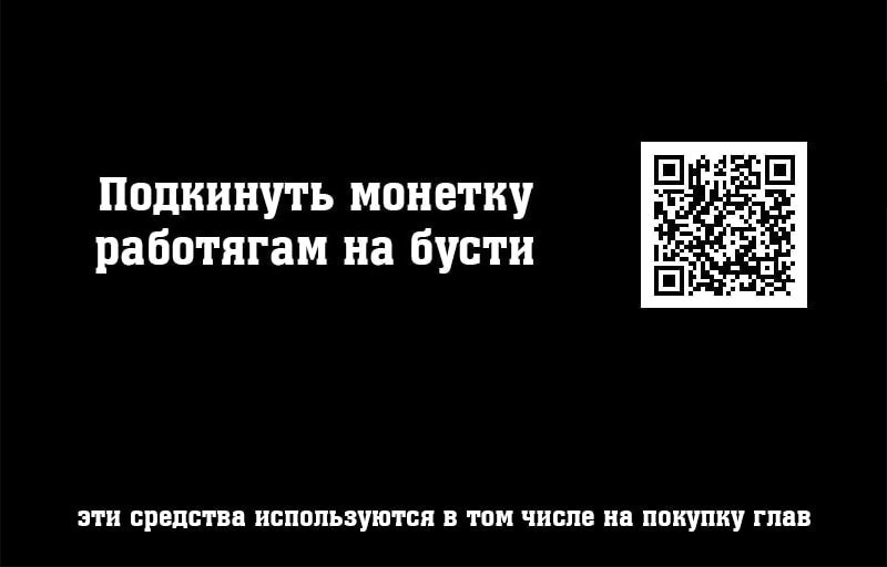 Манга Что случается, когда второстепенный персонаж бастует - Глава 81 Страница 35