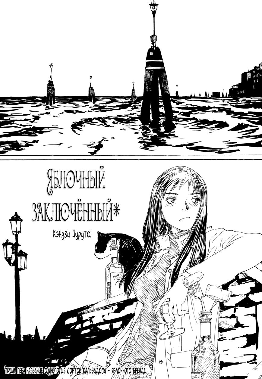 Манга Хита-Хита - Глава 15 Страница 2