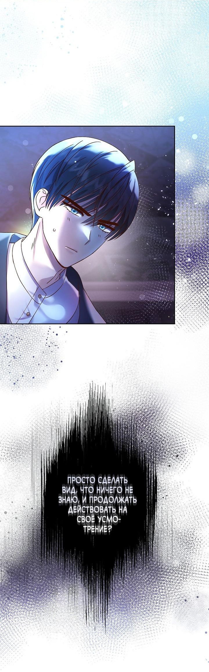 Манга Мать главной героини и отец главного героя поженились - Глава 8 Страница 24