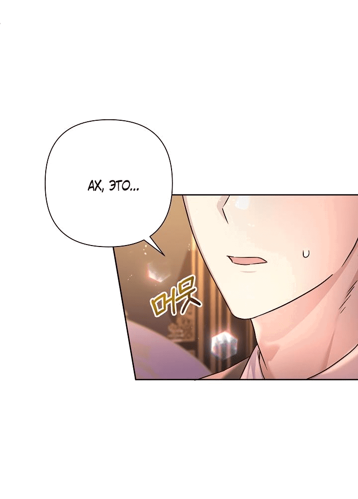 Манга Мать главной героини и отец главного героя поженились - Глава 8 Страница 4