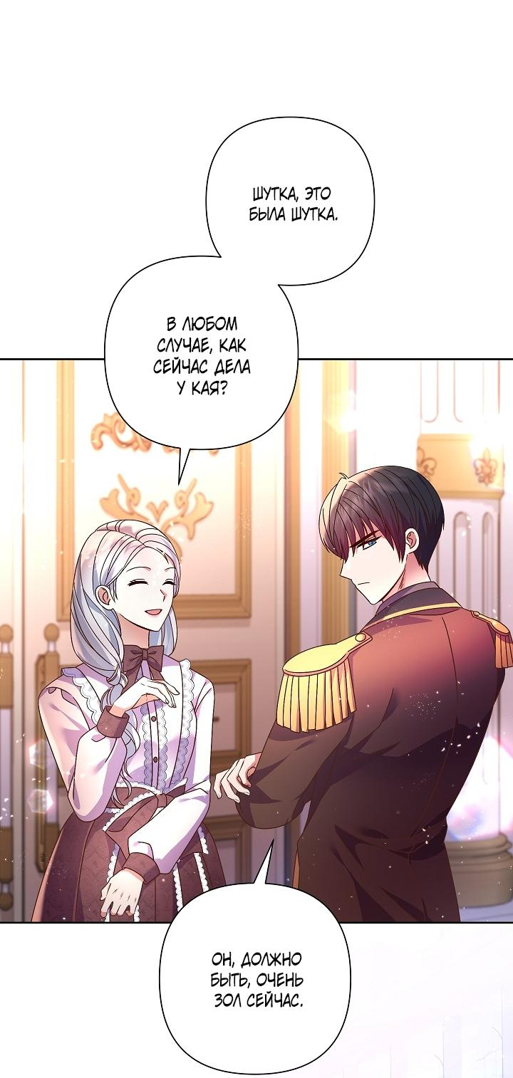 Манга Мать главной героини и отец главного героя поженились - Глава 8 Страница 40