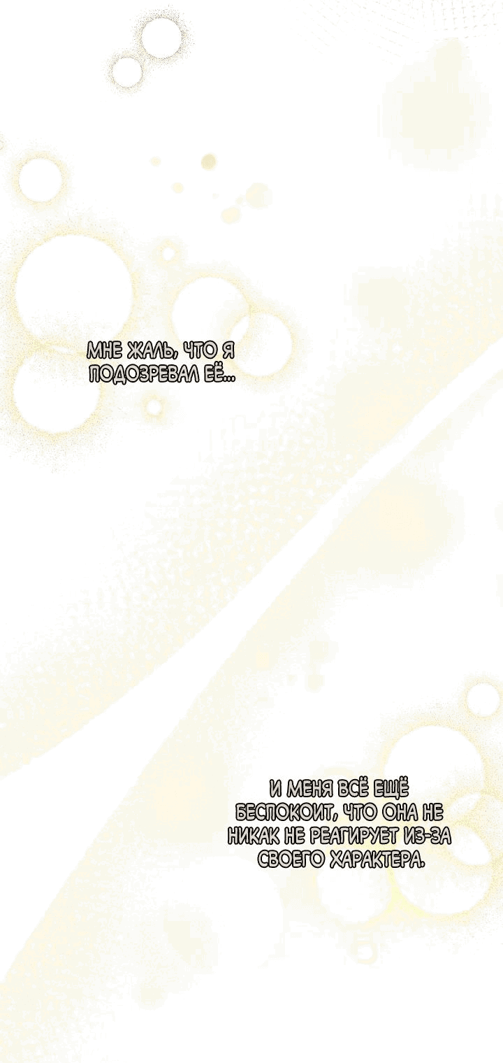 Манга Мать главной героини и отец главного героя поженились - Глава 8 Страница 29