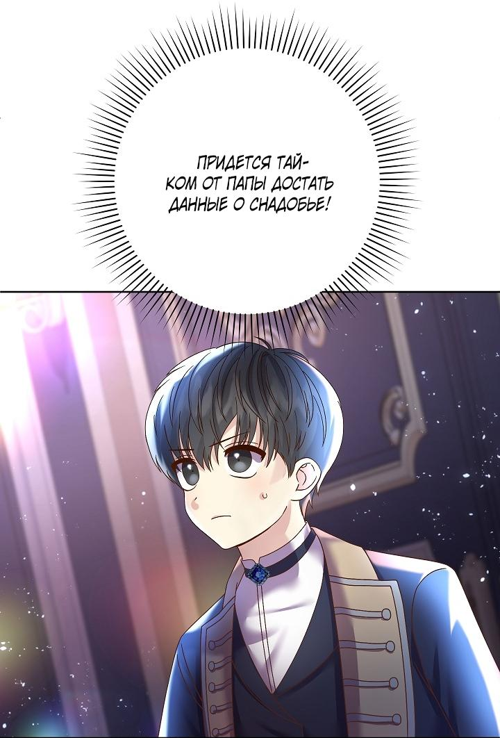 Манга Мать главной героини и отец главного героя поженились - Глава 8 Страница 51