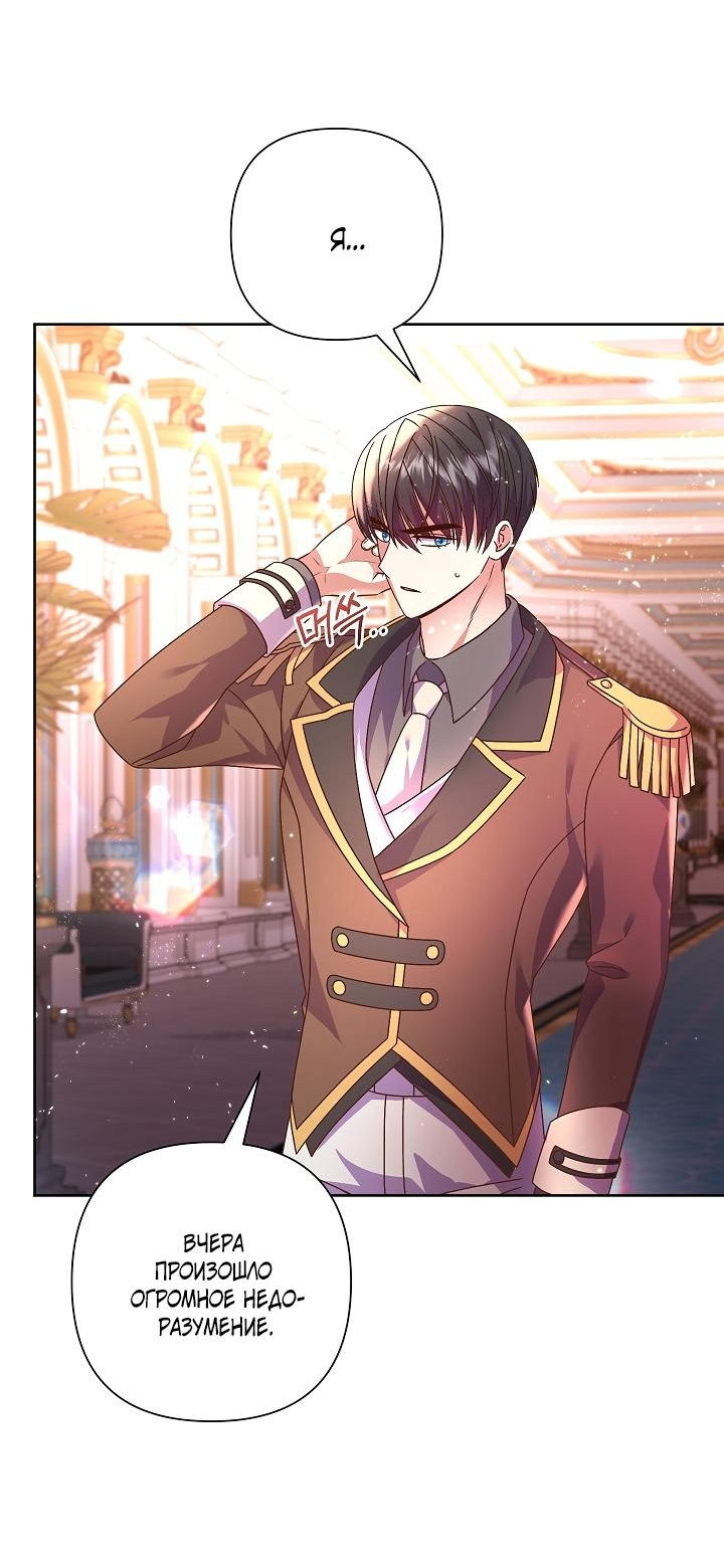 Манга Мать главной героини и отец главного героя поженились - Глава 8 Страница 34