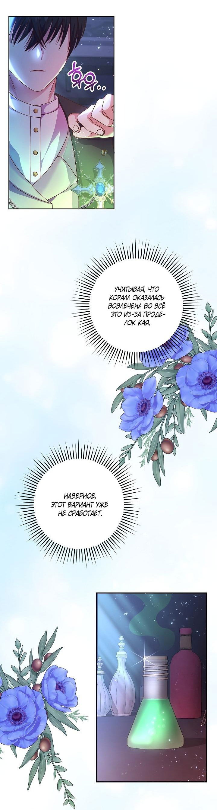 Манга Мать главной героини и отец главного героя поженились - Глава 8 Страница 26