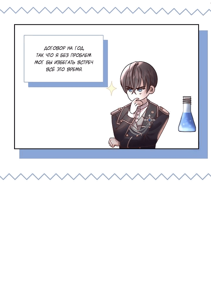 Манга Мать главной героини и отец главного героя поженились - Глава 8 Страница 25